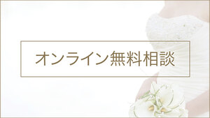 Free Consultation online