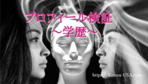 結婚相談所 釣り書き プロフィール | 海外結婚相談所・海外駐在者の婚活サポート・TJM 結婚相談所 釣り書き プロフィール