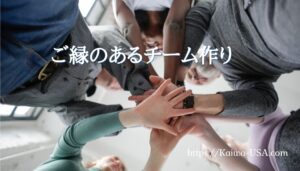 国際結婚　ご縁