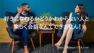 国際結婚　アドバイス