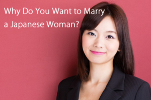20170116 | 海外結婚相談所・海外駐在者の婚活サポート・TJM Why Do You Want to Marry a Japanese Woman?