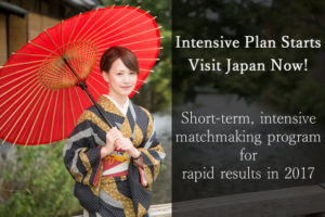 Short-term, intensive matchmaking program for rapid results in 2017 | 海外結婚相談所・海外駐在者の婚活サポート・TJM Short-term, intensive matchmaking program for rapid results in 2017