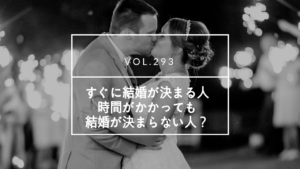 国際結婚相談所　結婚が決まった人