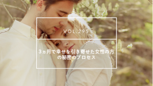 国際結婚アメリカ　引き寄せの法則