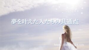 国際結婚　夢を叶える