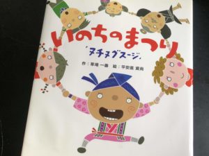 Japanese Culture Okinawa