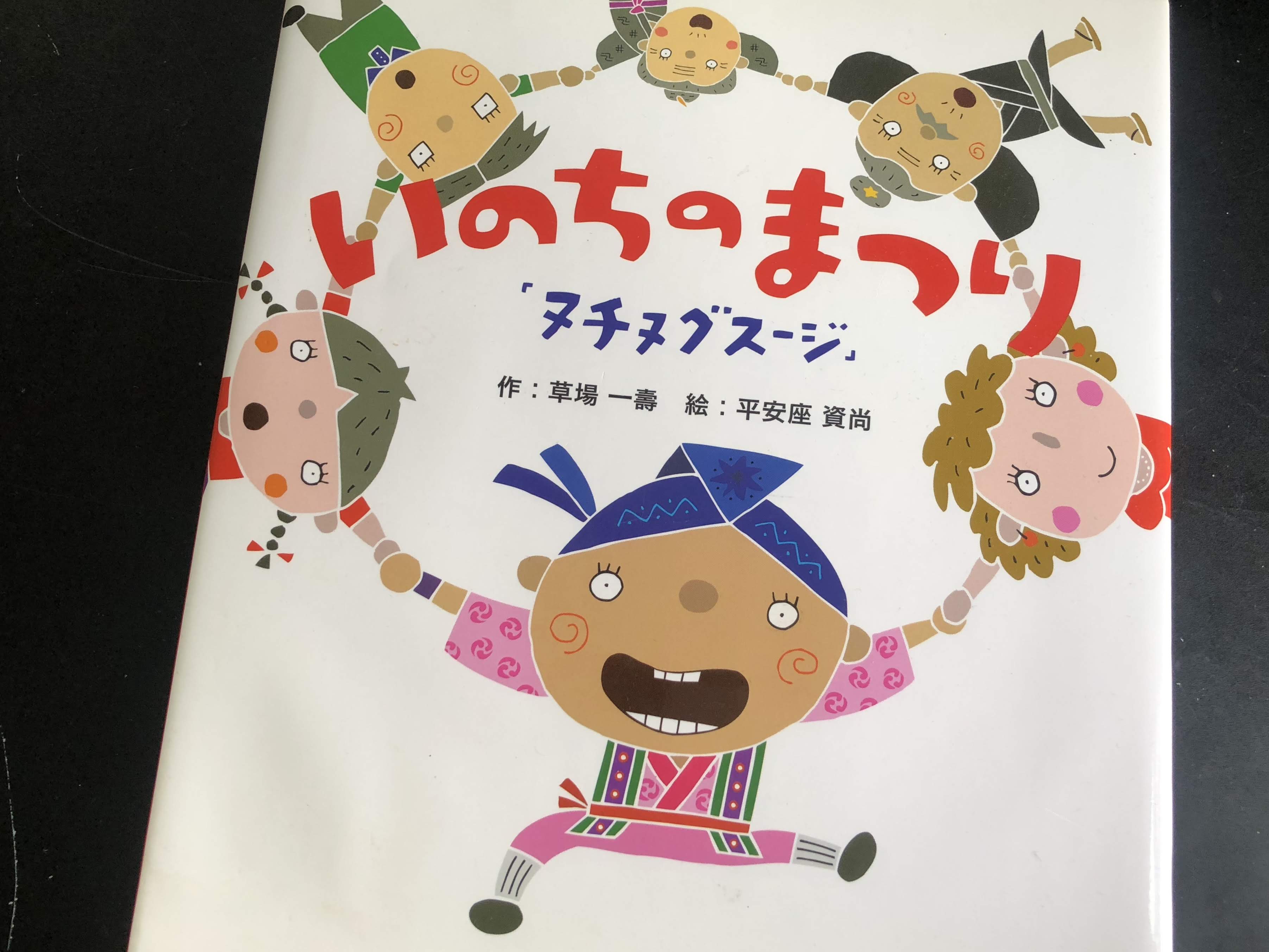 Japanese Culture Okinawa