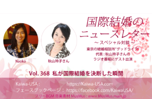 海外結婚相談所