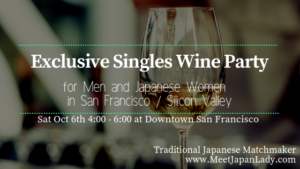 Exclusive Singles Wine Party for Gentlemen and Japanese Women in  San Francisco | 海外結婚相談所・海外駐在者の婚活サポート・TJM Exclusive Singles Wine Party for Gentlemen and Japanese Women in San Francisco
