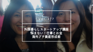 国際結婚のセミナー | 海外結婚相談所・海外駐在者の婚活サポート・TJM 国際結婚のセミナー