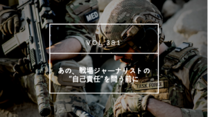 国際結婚と自己責任論 | 海外結婚相談所・海外駐在者の婚活サポート・TJM 国際結婚と自己責任論