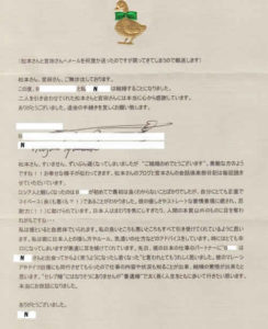 letter01 | 海外結婚相談所・海外駐在者の婚活サポート・TJM