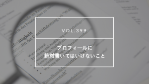 国際結婚相談所　プロフィール