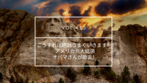 国際結婚アメリカ 大統領も断言 | 海外結婚相談所・海外駐在者の婚活サポート・TJM 国際結婚アメリカ 大統領も断言