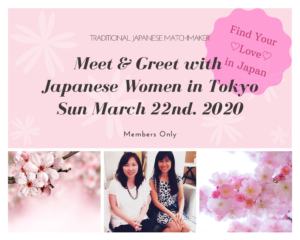 Singles Event with Japanese women in TOKYO | 海外結婚相談所・海外駐在者の婚活サポート・TJM Singles Event with Japanese women in TOKYO
