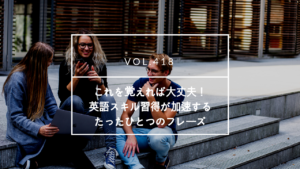 国際結婚 英語のスキル コミュニケーション | 海外結婚相談所・海外駐在者の婚活サポート・TJM 国際結婚 英語のスキル コミュニケーション