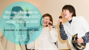 Karaoke2019 | 海外結婚相談所・海外駐在者の婚活サポート・TJM