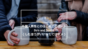 国際結婚　外国人男性との初めてのデート