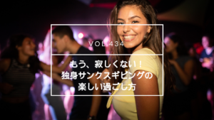 国際結婚 婚活パーティー | 海外結婚相談所・海外駐在者の婚活サポート・TJM 国際結婚 婚活パーティー