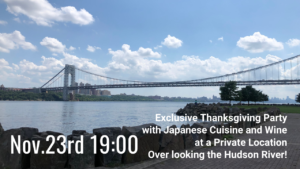 Exclusive Thanksgiving Party with Japanese Cuisine and Wine at a Private Location Overlooking the Hudson River! | 海外結婚相談所・海外駐在者の婚活サポート・TJM Exclusive Thanksgiving Party with Japanese Cuisine and Wine at a Private Location Overlooking the Hudson River!