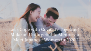 Covid-19 and dating Japanese women | 海外結婚相談所・海外駐在者の婚活サポート・TJM Covid-19 and dating Japanese women