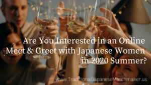 Are You Interested in an Online Meet and Greet with Japanese Women in 2020 Summer? | 海外結婚相談所・海外駐在者の婚活サポート・TJM Are You Interested in an Online Meet and Greet with Japanese Women in 2020 Summer?