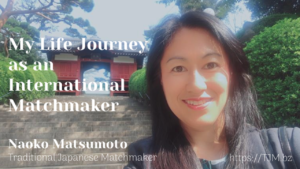 Meet Japanese Women: Matchmaker Naoko Matsumoto | 海外結婚相談所・海外駐在者の婚活サポート・TJM Meet Japanese Women: Matchmaker Naoko Matsumoto
