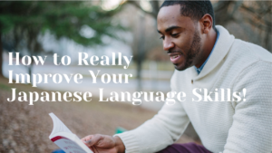How to Really Improve Your Japanese Language Skills! | 海外結婚相談所・海外駐在者の婚活サポート・TJM How to Really Improve Your Japanese Language Skills!