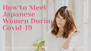 How to Meet Japanese Women During Covid-19 | 海外結婚相談所・海外駐在者の婚活サポート・TJM How to Meet Japanese Women During Covid-19