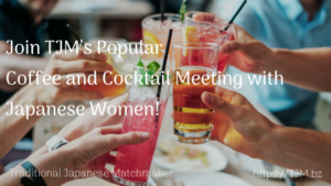 Join TJM’s Popular Coffee and Cocktail Meeting with Japanese Women! | 海外結婚相談所・海外駐在者の婚活サポート・TJM Join TJM’s Popular Coffee and Cocktail Meeting with Japanese Women!
