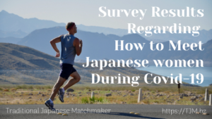 Survey Results Regarding How to Meet Japanese Women During Covid-19 | 海外結婚相談所・海外駐在者の婚活サポート・TJM Survey Results Regarding How to Meet Japanese Women During Covid-19