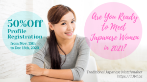 Profile Registration to meet Japanese Women | 海外結婚相談所・海外駐在者の婚活サポート・TJM Profile Registration to meet Japanese Women