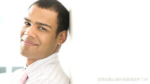 黒人男性と結婚