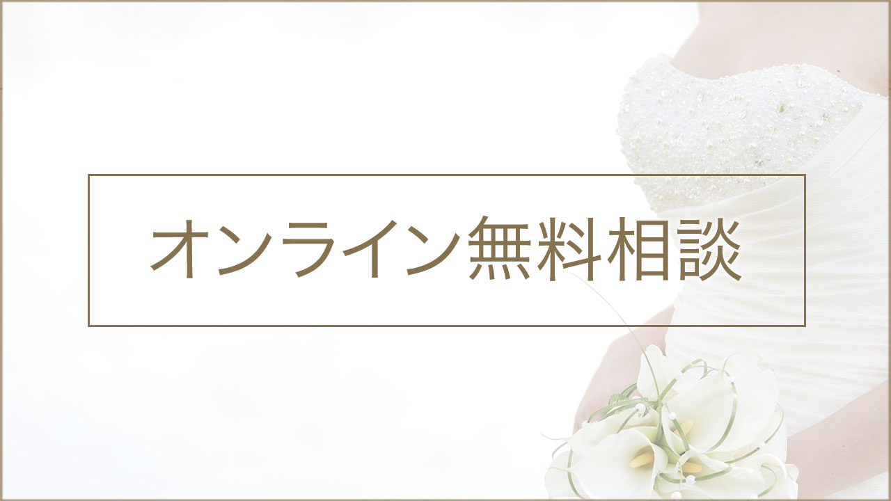 海外結婚相談所